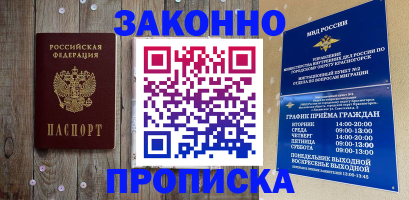временная регистрация надежно в Нытве