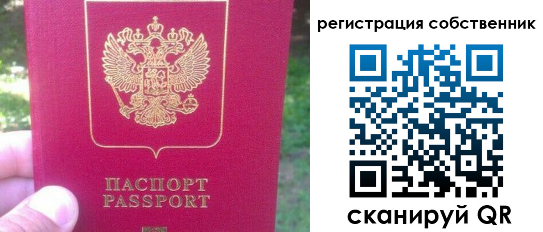 временная регистрация 2025 в Нытве