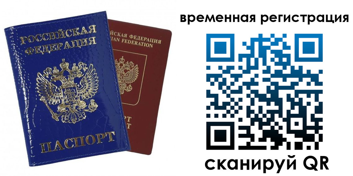 временная регистрация поиск в Нытве
