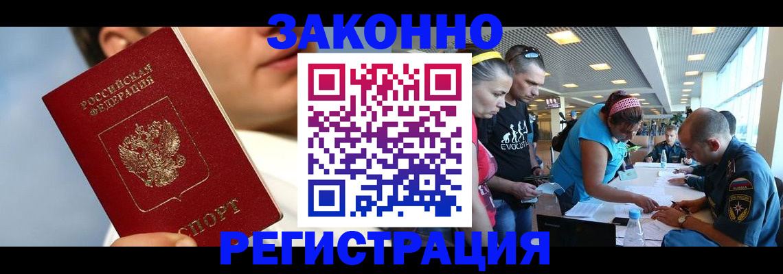 временная прописка в Нытве