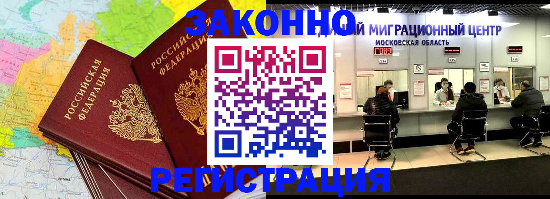 временная регистрация для школы в Нытве