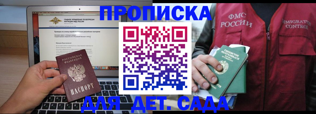 временная регистрация законно в Нытве