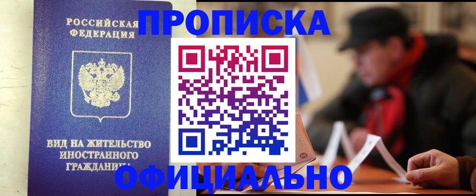 регистрация в Нытве