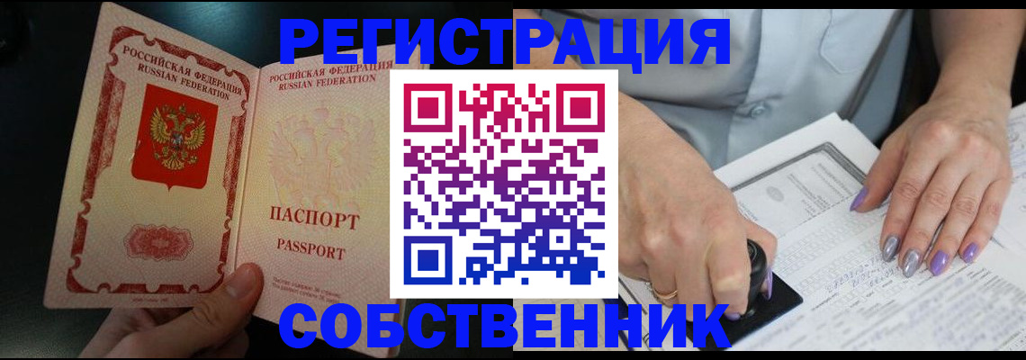 временная регистрация 2025 в Нытве