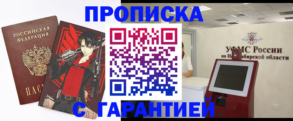 прописка паспорт в Нытве