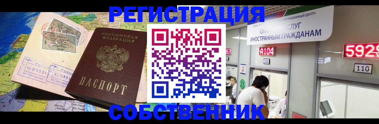 временная регистрация поиск в Нытве