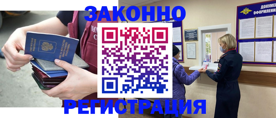 регистрация в Нытве