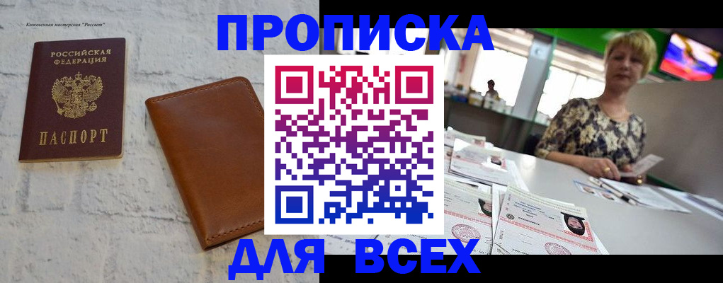 где прописаться в Нытве