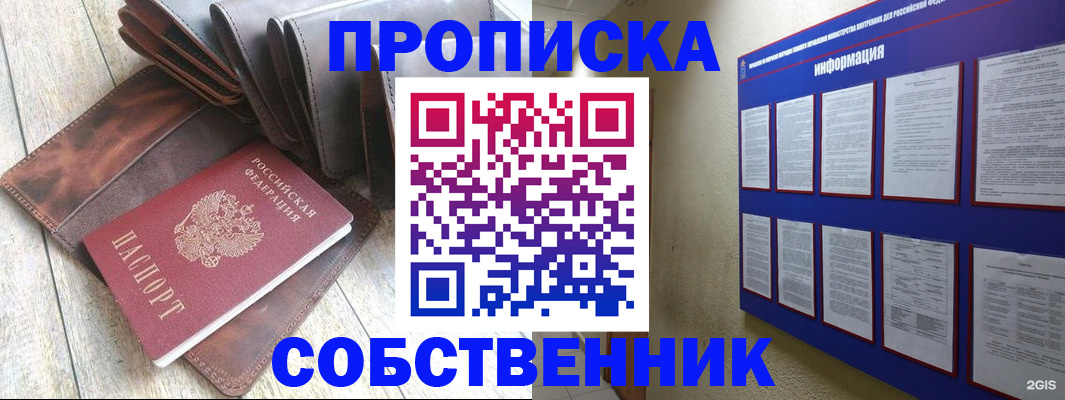 прописка гарантия в Нытве