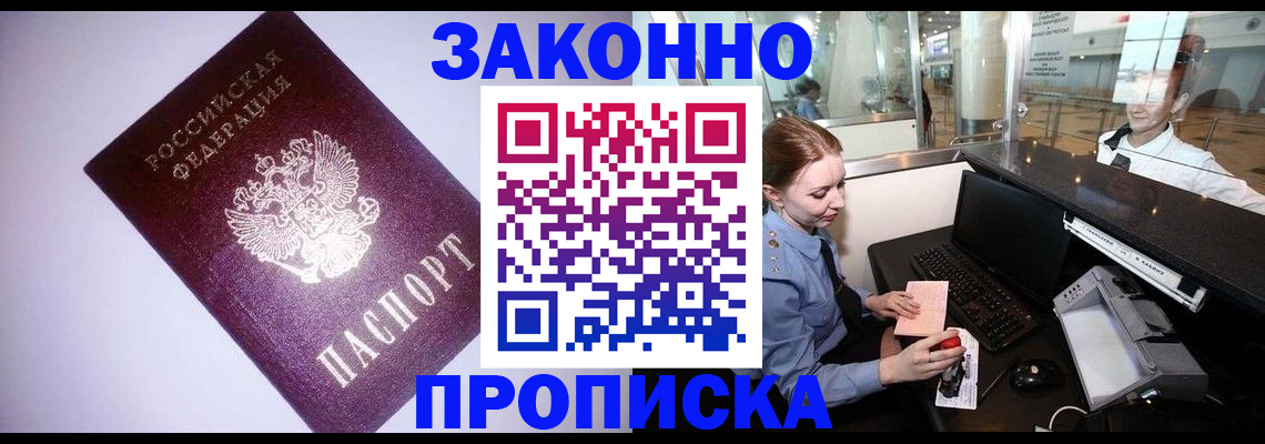 временная регистрация в квартире в Нытве