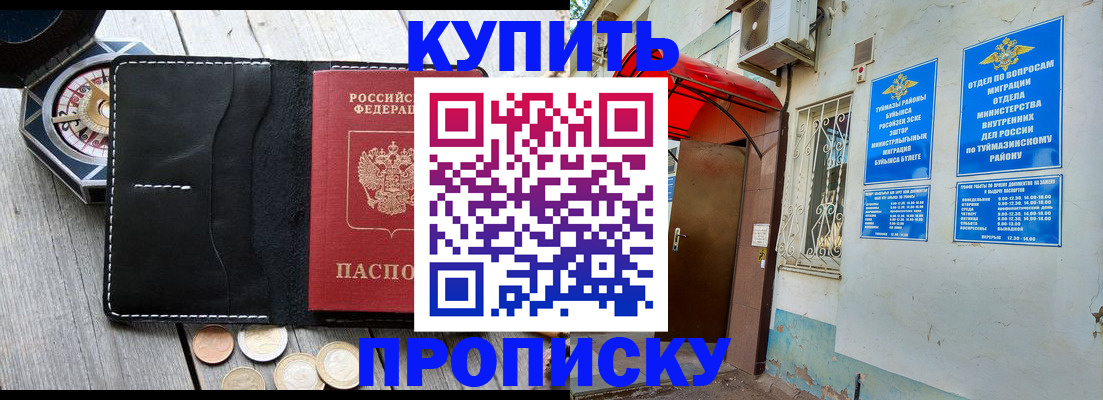 регистрация для школы в Нытве